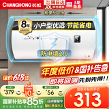 长虹（CHANGHONG）储水式家用电热水器40升2200W速热五倍增容节能下沉加热抗腐耐用双重防漏电Y40J01