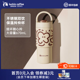 瑞幸咖啡304不锈钢双饮咖啡杯保温保冷咖啡杯 拎拎杯拿铁棕670ml