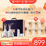 西凤酒 52度紫气东来礼盒 500mL*2瓶 纯粮凤香型白酒 婚庆喜宴请送礼