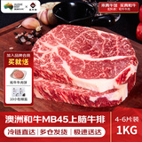 真牛馆澳洲和牛MB45上脑雪花牛排1kg 谷饲原切牛排 牛肉 健身赠料包 澳洲和牛MB45上脑牛排1kg 谷饲