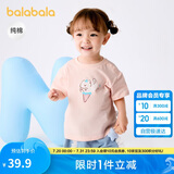 巴拉巴拉婴儿t恤宝宝上衣男女童短袖2025夏季舒适透气萌209225117201