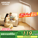 ARROW箭牌照明  大路灯落地灯护眼学习灯床头灯钢琴灯台灯立式书房灯