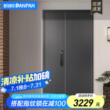 盼盼（Pan Pan）盼盼防盗门甲级家用安全门指纹锁子母门单门加高门头入户防撬防爆进户门 多维尔-子母门-2050*1170-外开 3D人脸识别语音对讲指纹锁PF56VF
