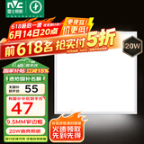 雷士（NVC）厨房灯国家补贴led集成吊顶吸顶灯铝扣板卫生间平板灯窄边面板灯