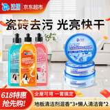 沫檬 地板清洁剂混香3瓶装+椰子油清洁膏2盒装