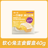 猫大圣 猫粮猫零食成猫幼猫试吃装 软心兔主食餐盒40g*1盒