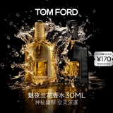 TOM FORD魅夜兰花30ML TF香水男女士香水花香调 生日礼物女送女友