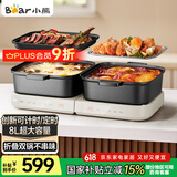 小熊（Bear）电火锅 火锅专用锅折叠多功能料理锅电蒸锅蒸烤涮一体家用烤肉锅电烤盘 E80J1 8L叠叠锅2.0烤涮版