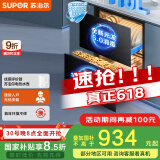 苏泊尔（SUPOR）消毒柜家用嵌入式大容量110L 全腔二星级 100℃光热混动光波5.0可杀幽门螺旋杆菌 ZTD110G-DQ10