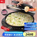 利仁（Liven）电饼铛0氟超耐磨加深加大家庭用电饼档双面加热烤肉锅煎饼锅三明治早餐机大尺寸电煎锅LR-J8345