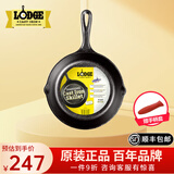 LODGE【美国进口】洛矶平底锅不易粘锅铸铁锅无涂层煎锅煎牛排锅 L5SK3- 21cm