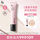 姬芮（ZA）美白隔离霜防晒遮瑕三合一持久保湿控油打底素颜霜女生礼物 【精华入妆】养肤隔离霜35g