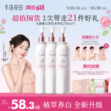 半亩花田热巴同款美白身体乳保湿提亮持久留香夏季清爽润肤乳男女250ml*3
