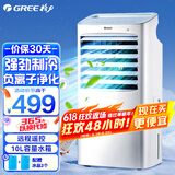格力（GREE） 空调扇家用冷风扇办公客厅卧室节能冷风机单冷负离子加湿冷气扇 KS-10X63D