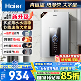海尔（Haier）【星光JM6PRO】16升燃气热水器天然气节能省气增压水伺服恒温 【国家补贴立减15%】静音低水压启动