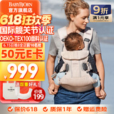 BabyBjorn瑞典原装进口婴儿背带前抱式后背透气外出抱娃神器one网眼系列 粉色/网眼
