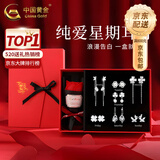 中国黄金（CHINA GOLD）银星期耳钉女一周耳饰套装2025年新款情人节生日送女友老婆礼物 【浪漫纯爱】一周七对耳钉/七夕送女友-玫瑰花礼盒