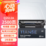 天色适用惠普m1005硒鼓2612a 1020 hp laserJet 1020plus 1022 1018 m1005mfp m1319打印机墨盒q2612a硒鼓12a