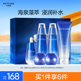 水密码护肤品套装海泉深透美肌礼盒补水保湿洁水乳霜生日礼物