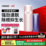 Ulike Air4【2025全新升级】蓝宝石冰点脱毛仪女士刮毛刀剃毛器私处美容仪男士送礼生日礼物送女友 【京东快递】Air4星黛粉+电动刮刀