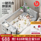 优乐博（ULOP）婴儿床可移动多功能床折叠婴儿床拼接宝宝床新生儿礼物哄睡摇摇床 云梦一键折叠婴儿床送椰棕床垫 万向轮+蚊帐+尿布台+置物袋+摇杆