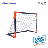 迪卡侬（DECATHLON）足球门球门框儿童家用便携式足球网器材中号球门-4653100