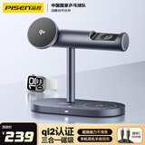 品胜qi2苹果无线充电器三合一MagSafe磁吸适用iPhone16pro/15华为小米手机iWatch苹果手表airpods耳机