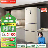 格力（GREE）晶弘 225升冰箱风冷无霜迷你小型家用三开门大冷冻节能低噪离子净味电冰箱宿舍办公室客厅高性价比 BCD-225WETC/时代金【董总推荐】