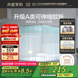 水星家纺 升级A类家用加大防蚊U型导轨蚊帐三开门 180*200 蓝绿色