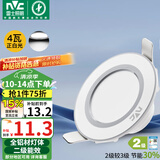 雷士（NVC）  LED筒灯天花灯金属铝材漆白4瓦正白光 开孔70-80mm【绿色家居】