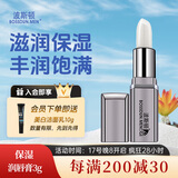 波斯顿男士保湿润唇膏滋润保湿淡化唇纹防干裂男女可用 