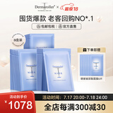 Dermaroller德国进口品牌直售院线玻尿酸精华面膜补水保湿修护急救舒缓贴片 10片*3盒装