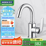 摩恩（MOEN）单把手卫生间浴室柜冷热水面龙头 家用洗手盆洗脸盆台盆水龙头