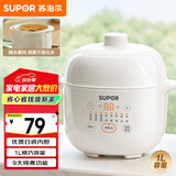 苏泊尔（SUPOR） 电炖锅 电炖盅 燕窝炖 宝宝辅食 婴儿煮粥锅1L精巧容量 迷你煮粥煲汤锅隔水炖DZ10YC882