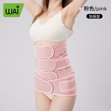 哇爱产后收腹带束腰孕妇束缚带月子束腹带顺产剖腹产专用束腹带 四贴无缝【收腹带+盆骨带】粉色 XL((预产期体重140-160斤))