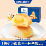 豪士小面包380g整箱 芝士夹心早餐吐司蛋糕零食西式糕点