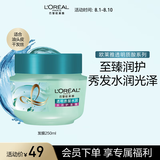 欧莱雅透明质酸水润护发膜250ml（新老包装随机发货）