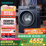 西门子（SIEMENS）10公斤超氧滚筒AI全自动洗衣机 超氧空气洗 智能除渍 专业护衣 2E10W（湖蕴蓝） 家电国家补贴