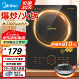 美的（Midea）家用大面板电磁炉一套带锅 2200w大功率节能火锅电磁炉小型平面大火力炒菜锅一体全套电池炉电磁灶 【配铁锅】22002大火力+170mm大线盘