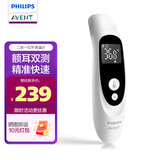 飞利浦新安怡（AVENT）耳温枪医专用精准体温计家用电子额温温度计 二合一红外体温计-北极白