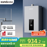 迅达（XUNDA）燃气热水器天然气家用16升 强排式 AI智控恒温 ECO节能防冻 三档变升 多重安防 DS803-T