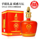 古封檀 白水杜康 高度白酒  陈年窖藏A30 手提礼盒装  52度1500ml 一坛 52度 1.5L 1坛