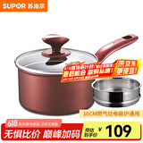 苏泊尔（SUPOR） 奶锅不粘锅泡面锅热牛奶小汤锅 宝宝婴儿辅食锅煤气电磁炉通用 PT16K1- 16cm