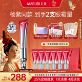 丸美胜肽小红笔眼霜淡化细纹黑眼圈提拉紧致补水保湿护肤品生日礼物女 【杨紫同款】小红笔2.0-30g