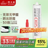 潜水艇（Submarine）FM580-310A(透明)玻璃胶 中性硅酮胶长效防霉厨卫龙头马桶密封