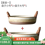 九土日式复古粗陶餐盘大容量深盘手工编织把手陶瓷菜盘汤盆圆形水果盘子日式圆盘创意家用 套装一