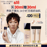 雅诗兰黛【王曼昱同款】沁水粉底液60#瓷白偏粉(1C1)30ml化妆品生日礼物