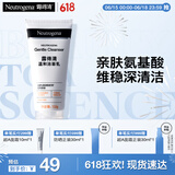 露得清氨基酸洗面奶男女温和洁面乳150g深层清洁护肤品520礼物送女友