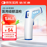 倍尔康（Berrcom）电子体温计额温枪儿童温度计数字体温表医用家用体温枪JXB-188