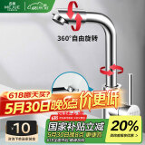 名爵（MEJUE）面盆水龙头冷热双控360°双旋转卫生间洗脸洗手台盆龙头Z-1201